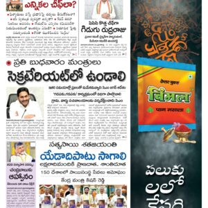 Guntur Main - 24 Nov 2022