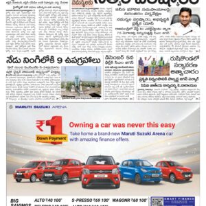 Guntur Main - 26 Nov 2022