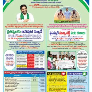 Guntur Main - 28 Nov 2022