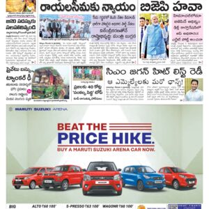 Guntur Main - 06 Dec 2022