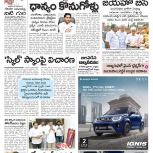 Guntur Main - 07 Dec 2022