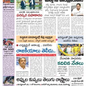 Guntur Main - 20 Dec 2022