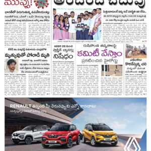 Guntur Main - 22 Dec 2022