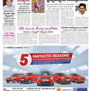 Guntur Main - 26 Dec 2022