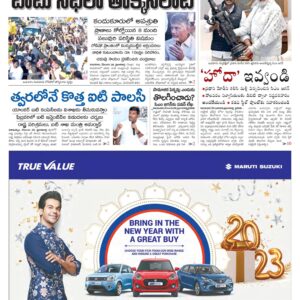 Guntur Main - 29 Dec 2022