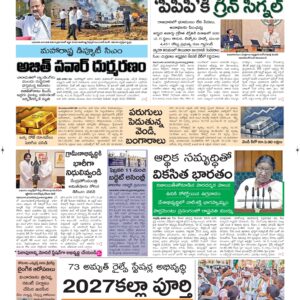 Guntur Main - 29 Jan 2026