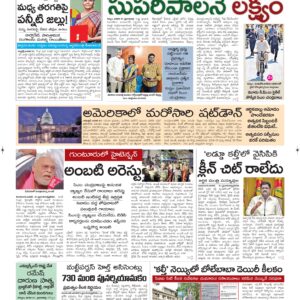 Guntur Main - 01 Feb 2026