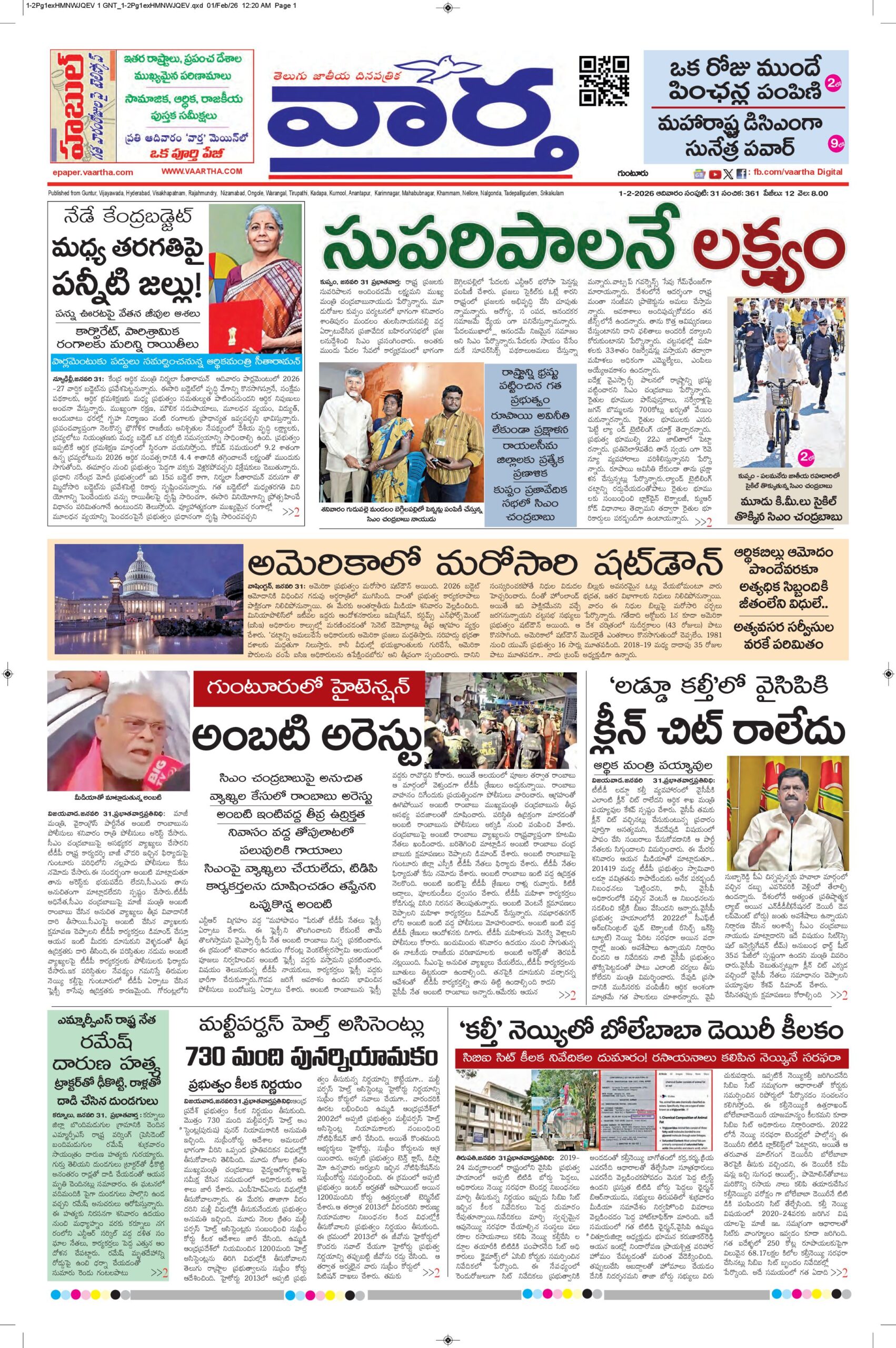 Guntur Main - 01 Feb 2026