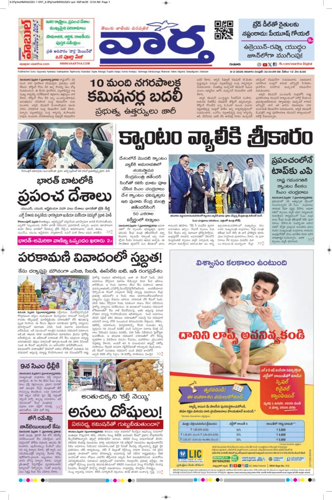 Guntur Main - 08 Feb 2026