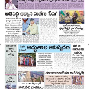 Guntur Main - 09 Feb 2026