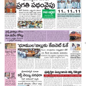 Guntur Main - 12 Feb 2026