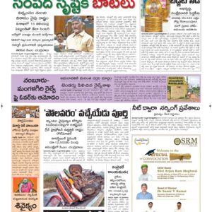 Guntur Main - 14 Feb 2026