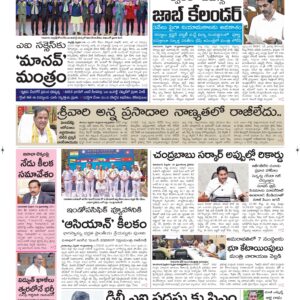 Guntur Main - 20 Feb 2026