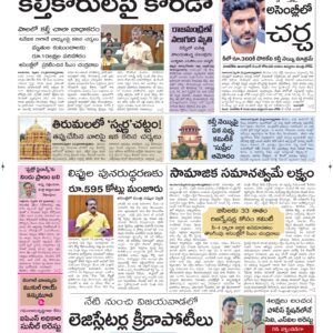 Guntur Main - 24 Feb 2026