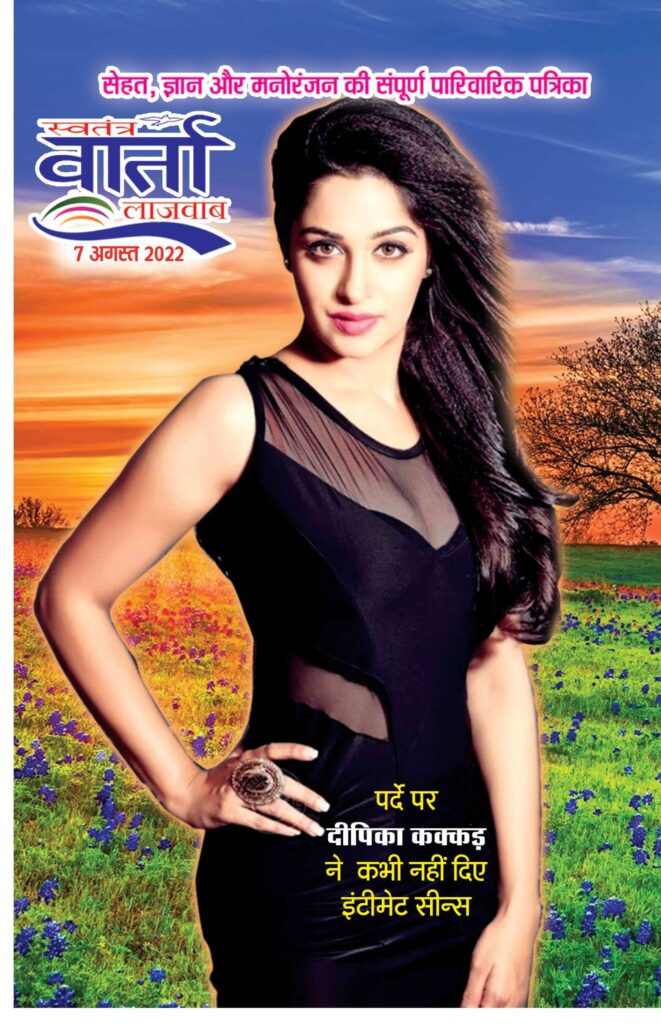 Hindi Magazine - 07 Aug 2022