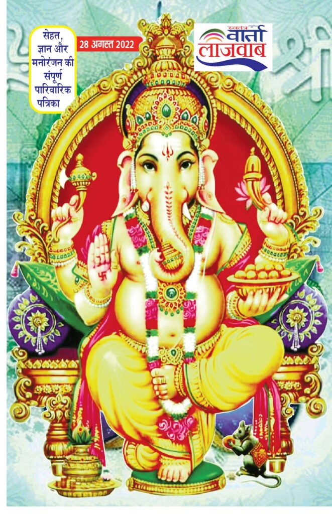 Hindi Magazine - 28 Aug 2022