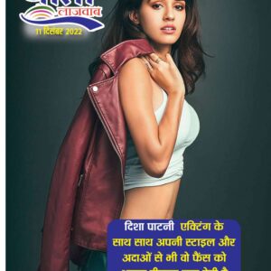 Hindi Magazine - 11 Dec 2022