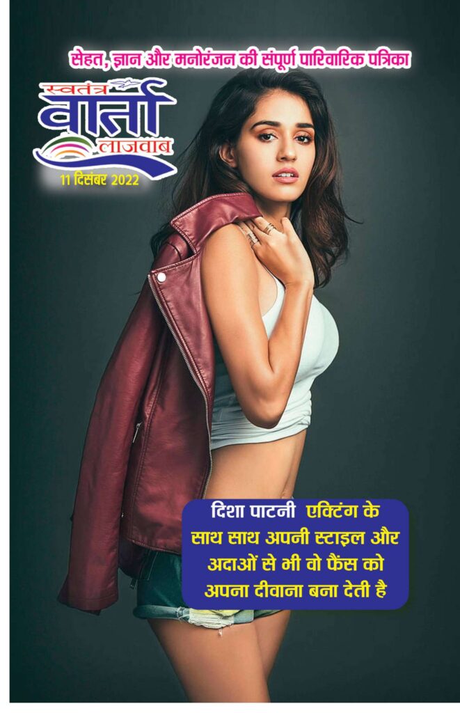 Hindi Magazine - 11 Dec 2022