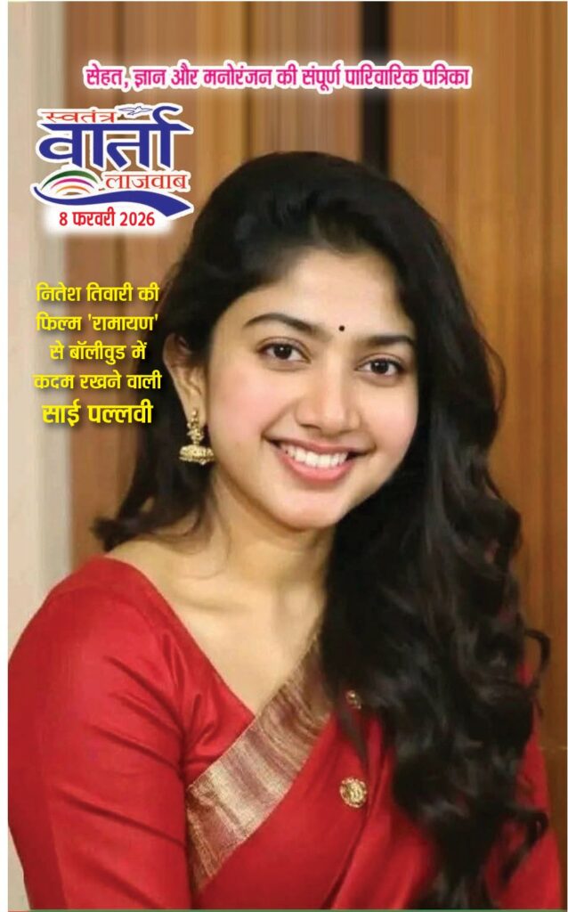 Hindi Magazine - 08 Feb 2026