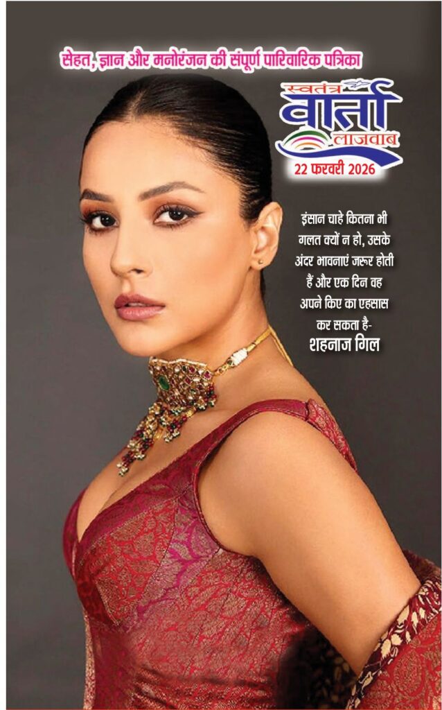 Hindi Magazine - 22 Feb 2026
