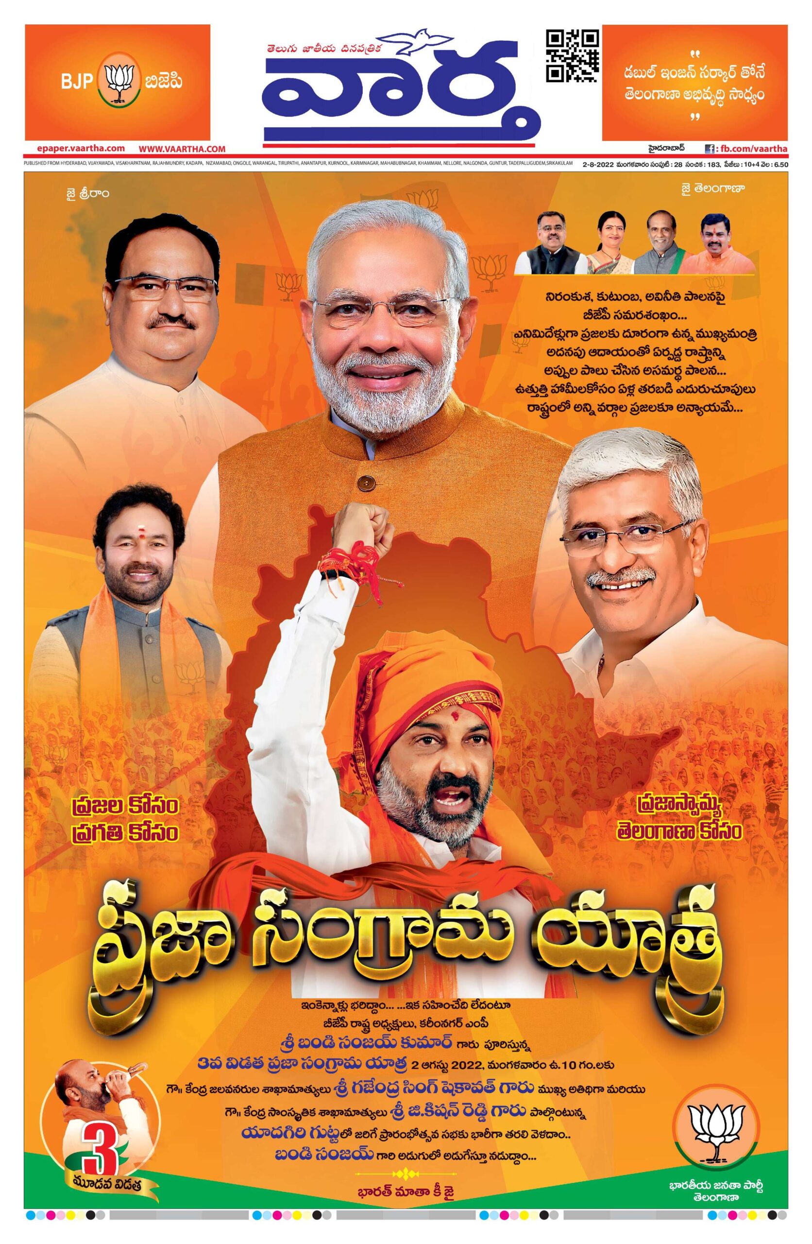 Hyderabad Main - 02 Aug 2022