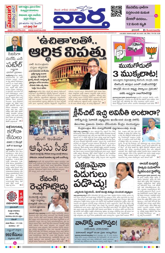 Hyderabad Main - 04 Aug 2022