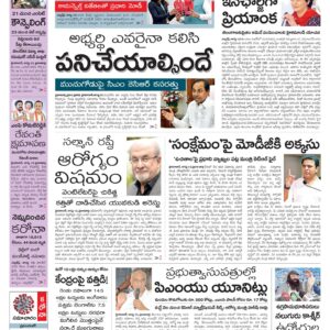 Hyderabad Main - 14 Aug 2022