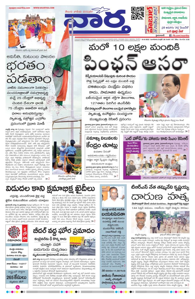 Hyderabad Main - 16 Aug 2022