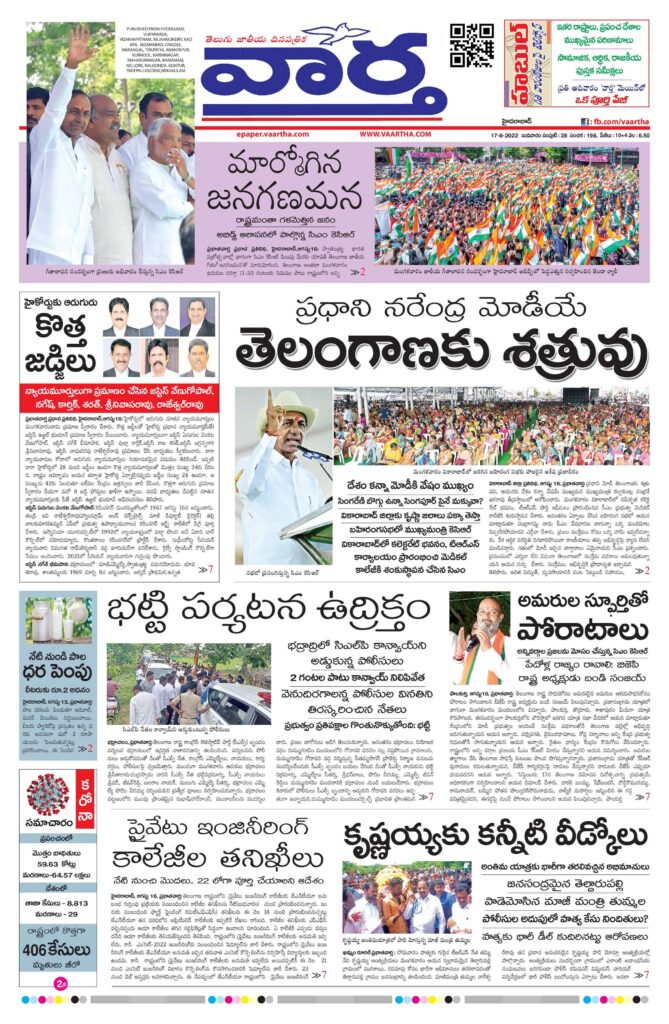 Hyderabad Main - 18 Aug 2022