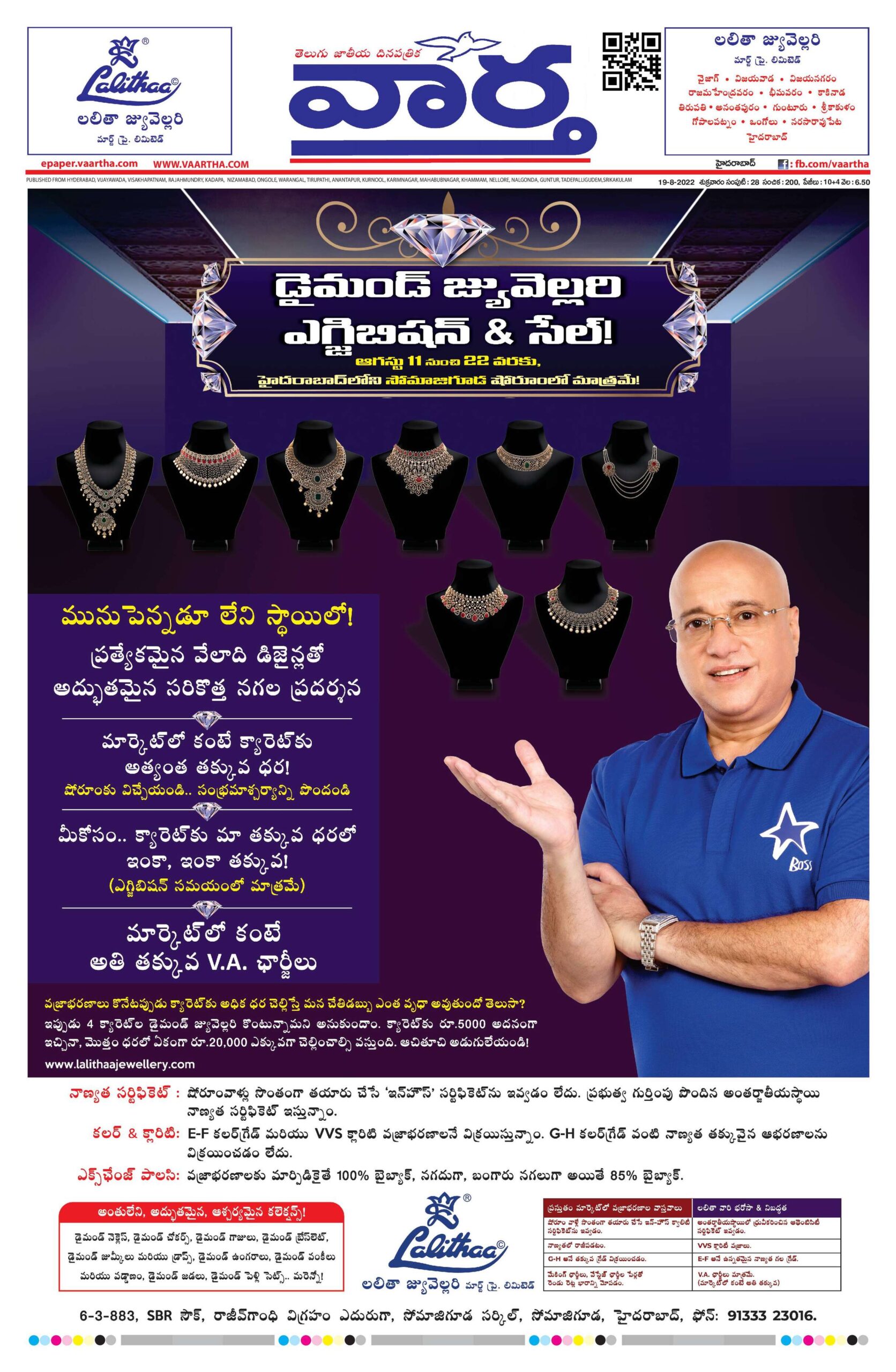 Hyderabad Main - 19 Aug 2022