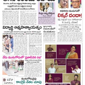 Hyderabad Main - 20 Aug 2022