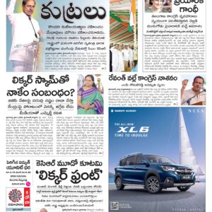 Hyderabad Main - 23 Aug 2022