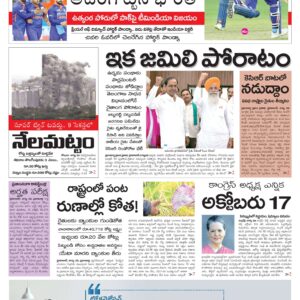 Hyderabad Main - 29 Aug 2022