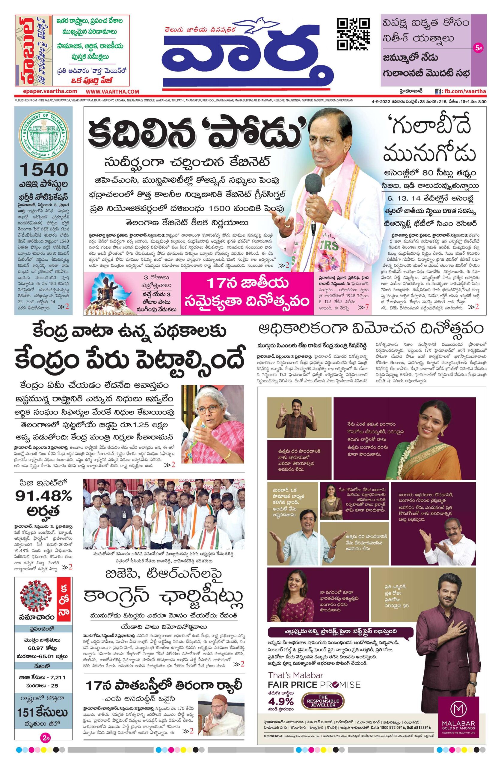 Hyderabad Main - 04 Sep 2022