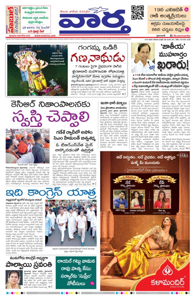 Hyderabad Main - 10 Sep 2022