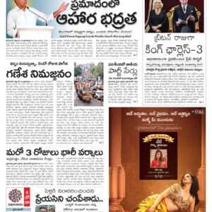 Hyderabad Main - 11 Sep 2022
