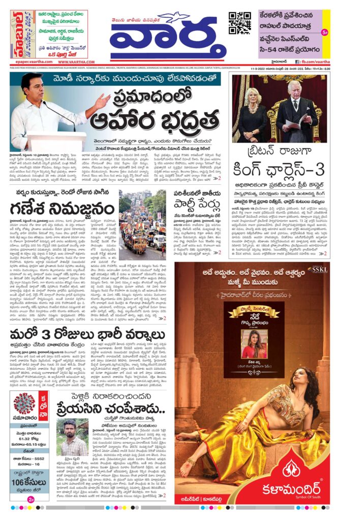 Hyderabad Main - 11 Sep 2022