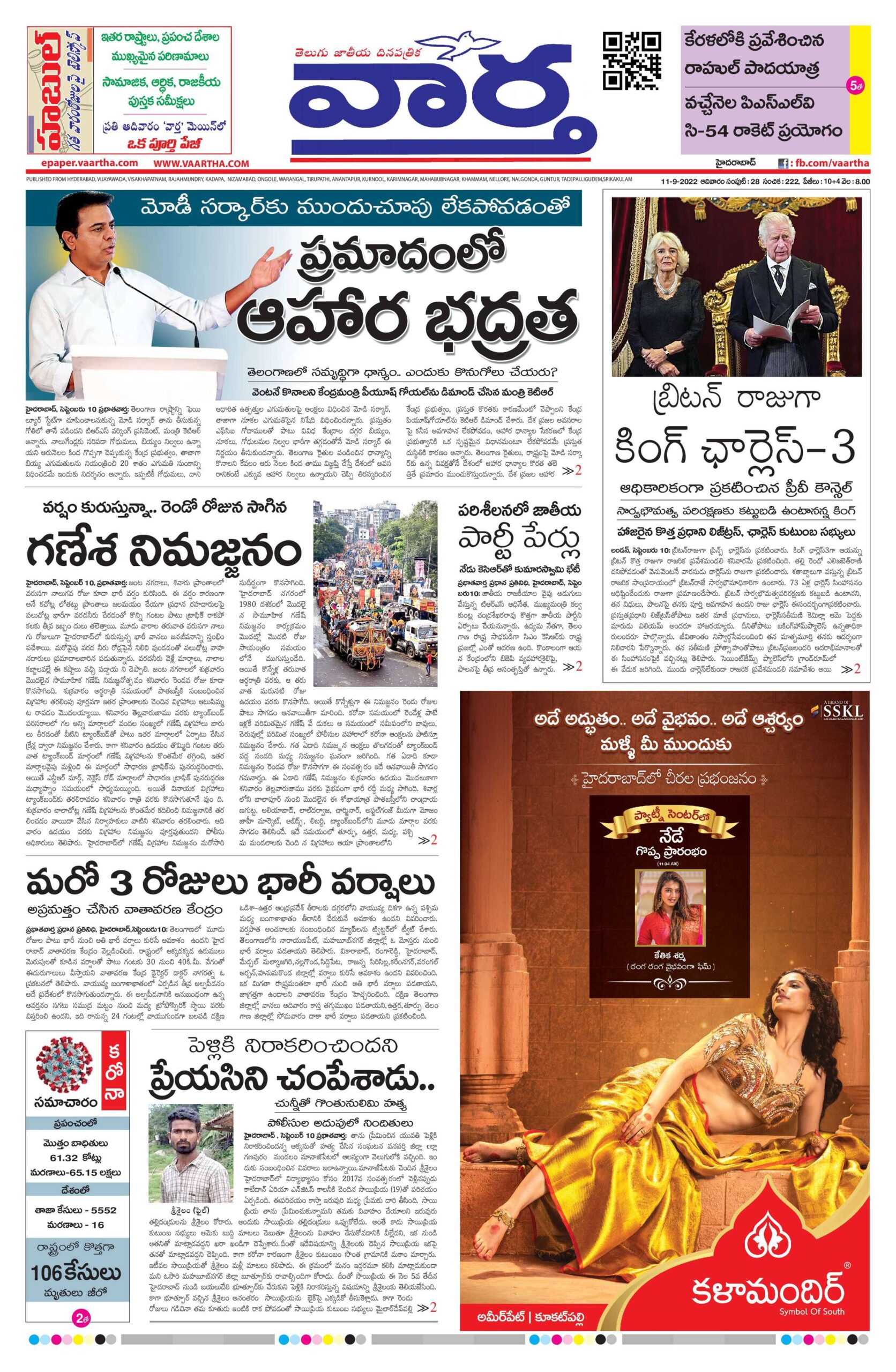 Hyderabad Main - 11 Sep 2022