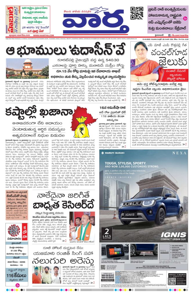 Hyderabad Main - 15 Sep 2022