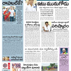 Hyderabad Main - 21 Sep 2022