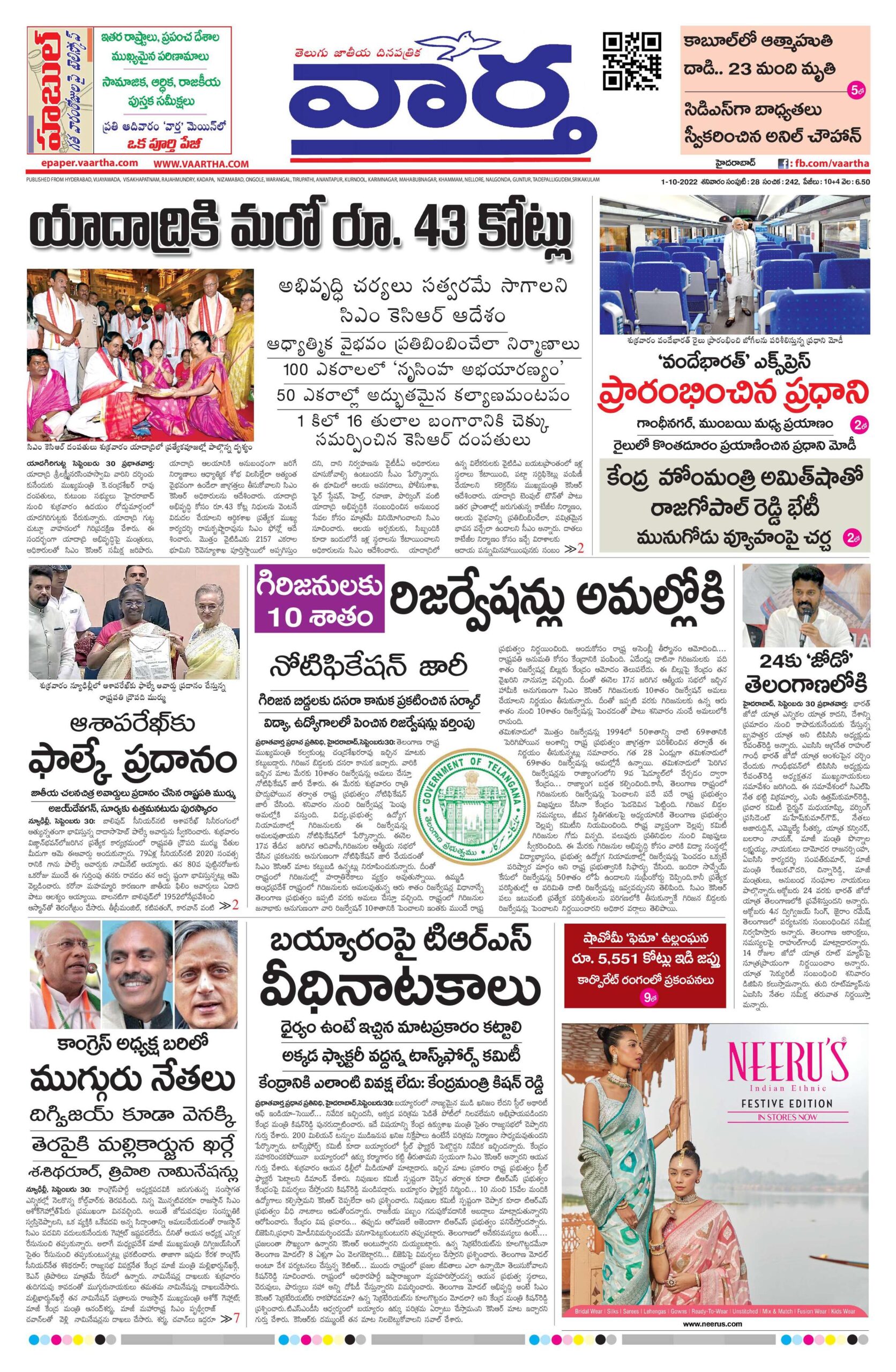 Hyderabad Main - 01 Oct 2022