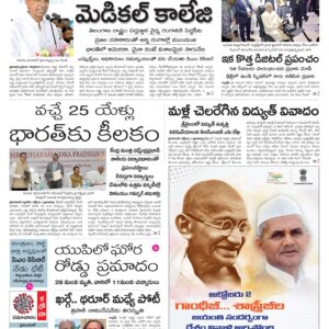 Hyderabad Main - 02 Oct 2022