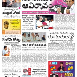 Hyderabad Main - 05 Oct 2022