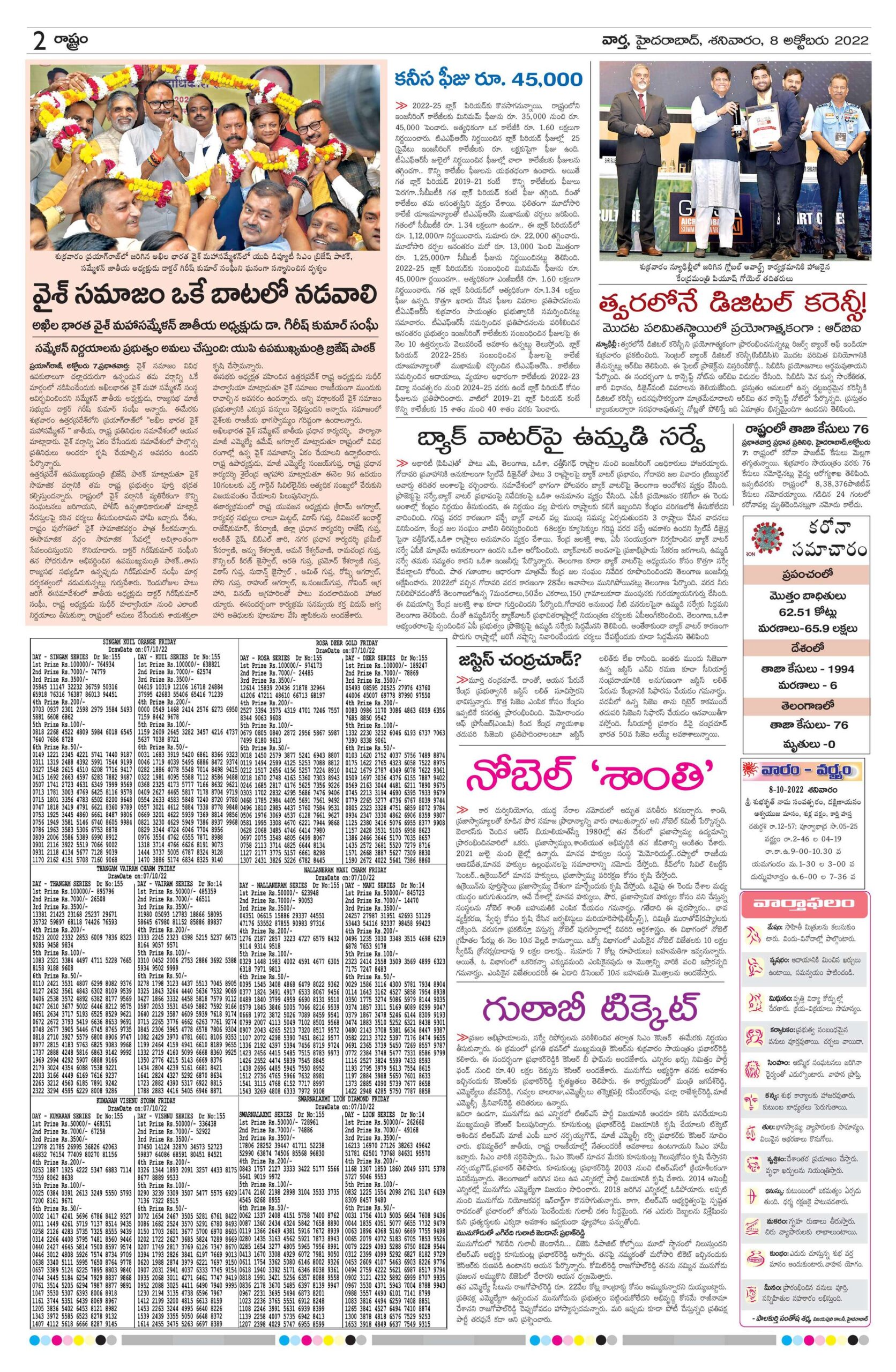Hyderabad Main - 08 Oct 2022