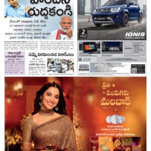Hyderabad Main - 13 Oct 2022
