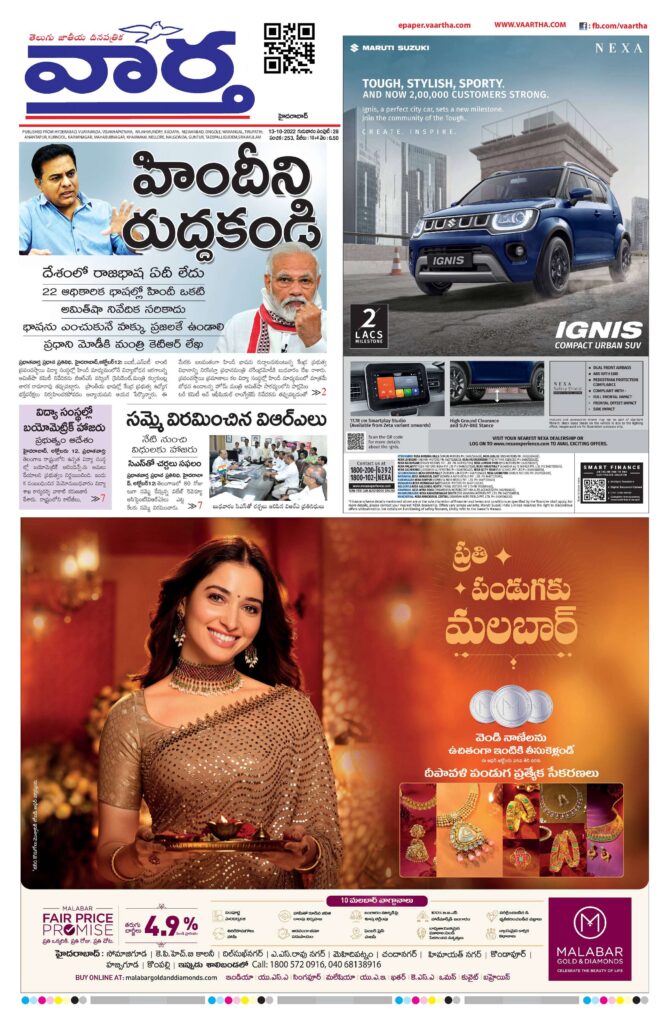 Hyderabad Main - 13 Oct 2022