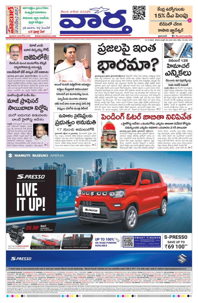 Hyderabad Main - 15 Oct 2022