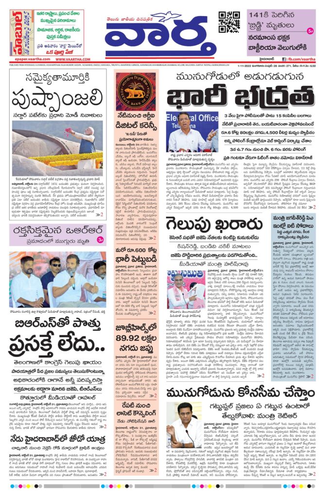 Hyderabad Main - 01 Nov 2022