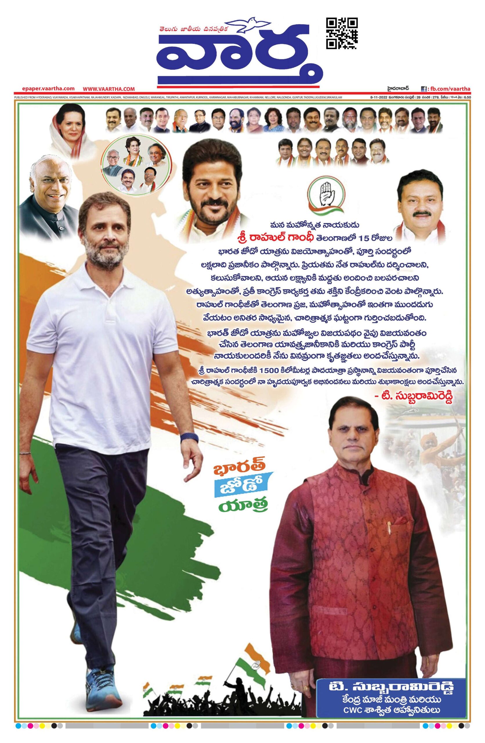 Hyderabad Main - 08 Nov 2022