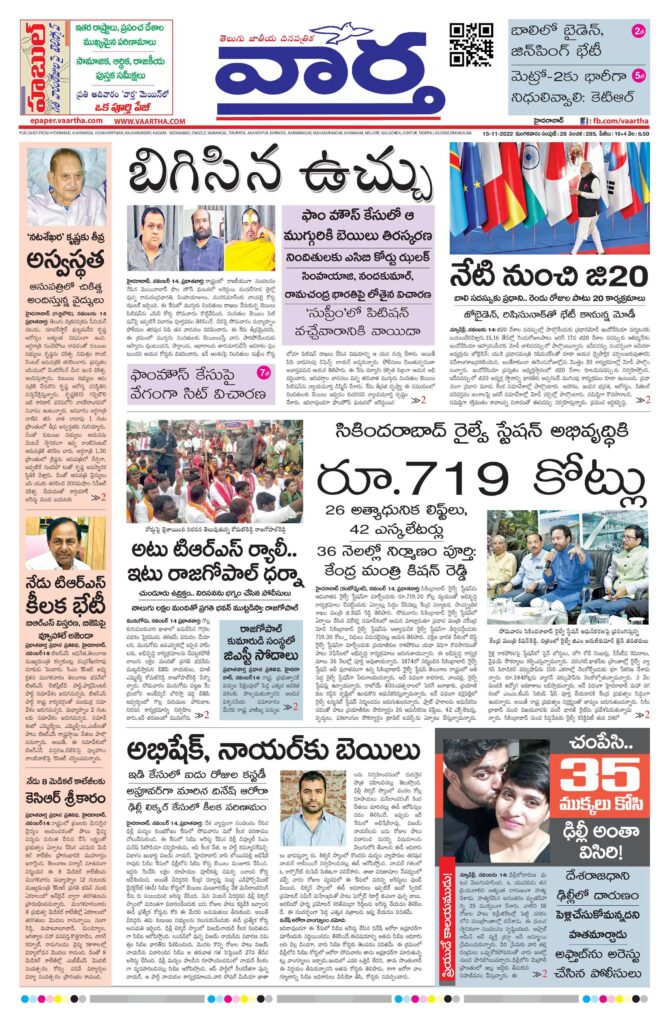 Hyderabad Main - 15 Nov 2022